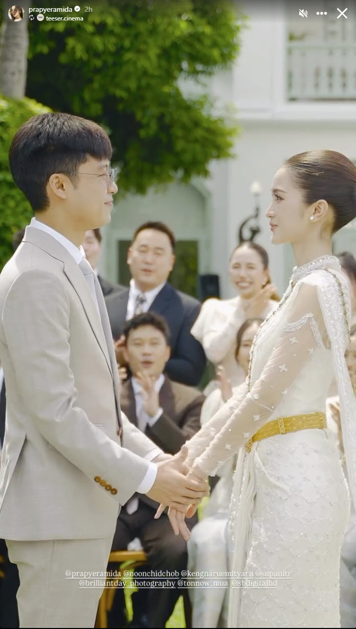 พระพาย รมิดา