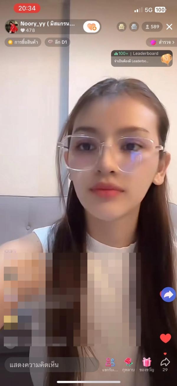 นอล์รี่ มิสแกรนด์ตรัง