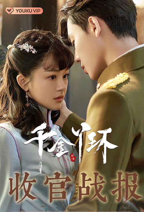 สาวใช้ที่รัก