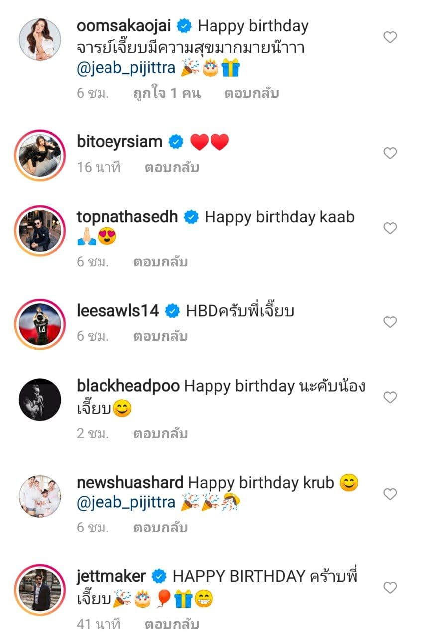 บอย พีซเมคเกอร์