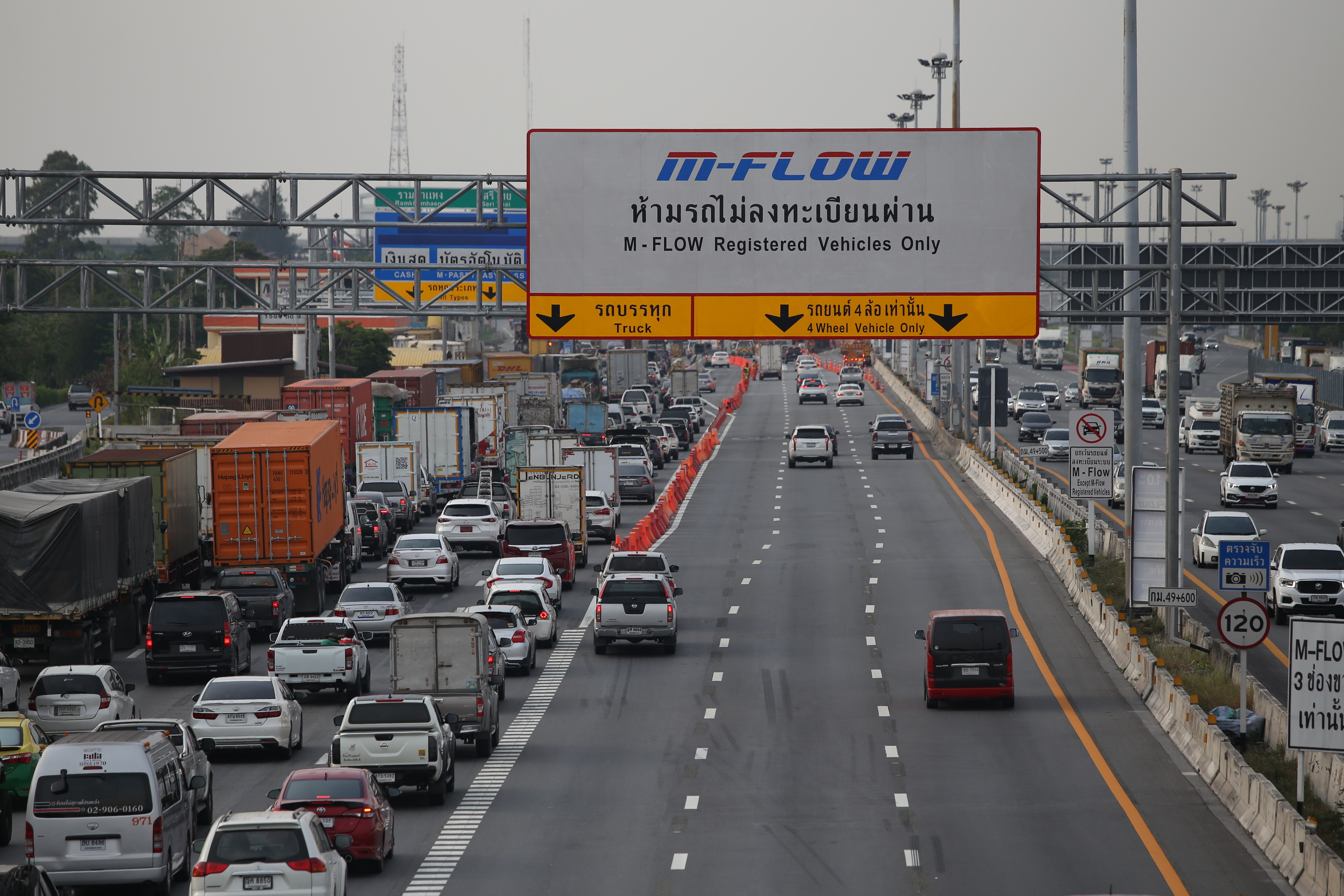 จ่ายเงิน m-flow