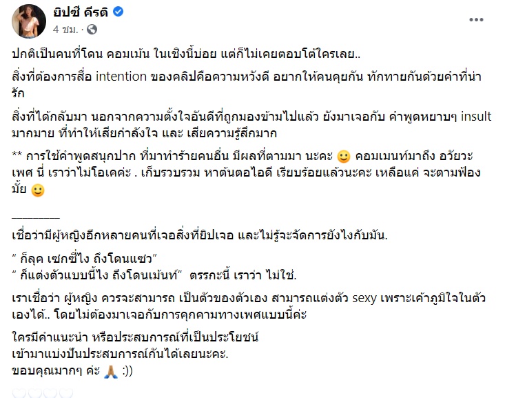 ยิปซี คีรติ