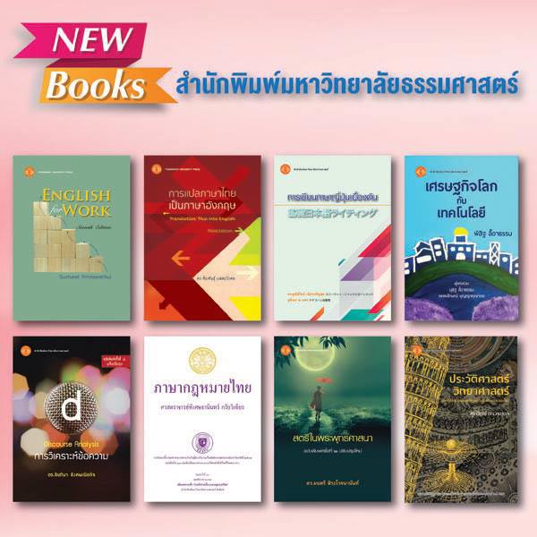 สัปดาห์หนังสือแห่งชาติ