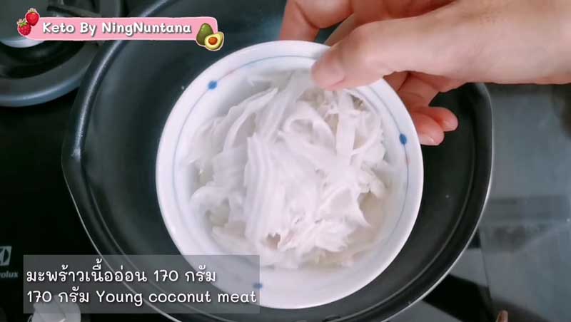 เค้กมะพร้าวอ่อน