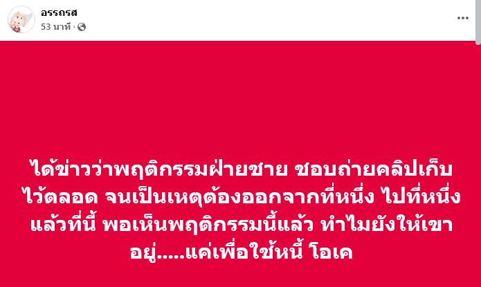 ลำไย ไหทองคำ โต้ปมจ้างแดนเซอร์มีเซ็กส์ครั้งละแสน