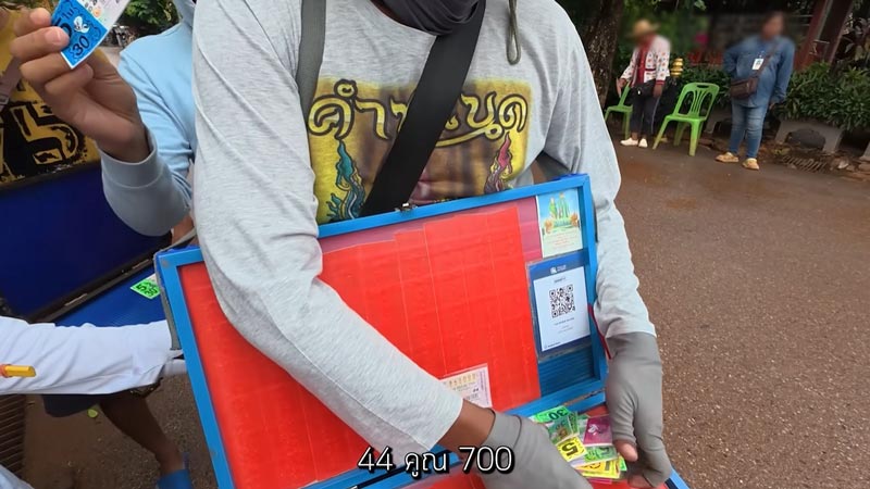 คิวเท โอ็ปป้า ซื้อหวย