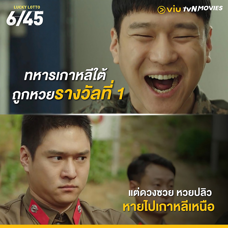 6/45 : Lucky Lotto