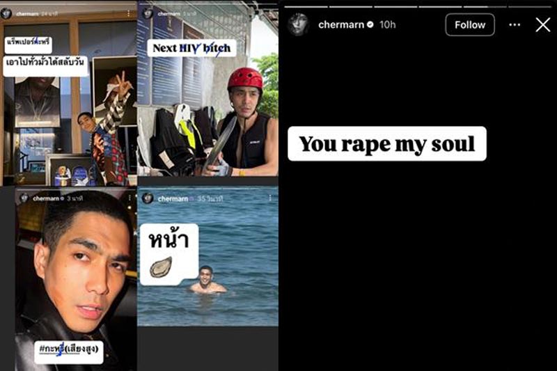 ดราม่า พลอย เฌอมาลย์ ด่า โต้ง ทูพี