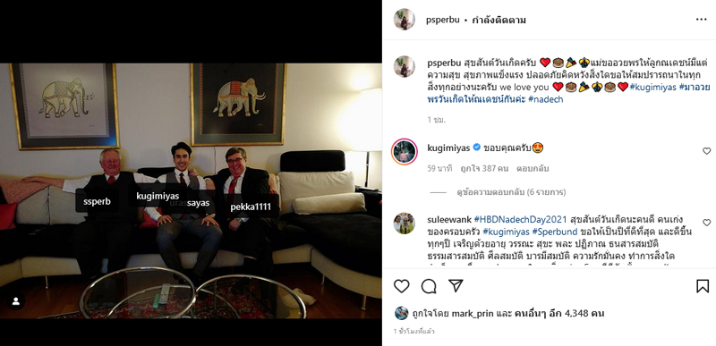 ณเดชน์ ญาญ่า