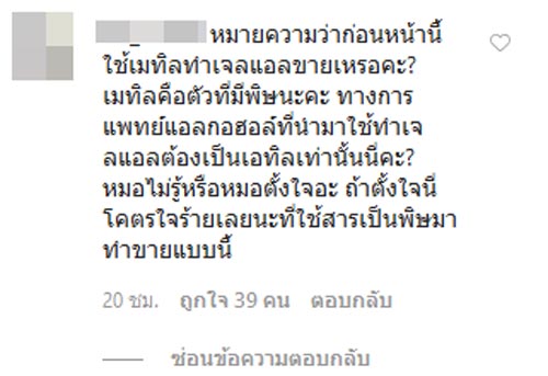 หมอก้อง สรวิชญ์