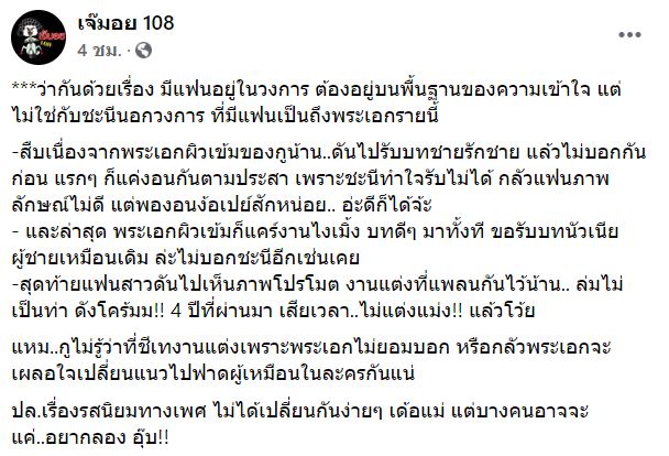 ซุบซิบดารา