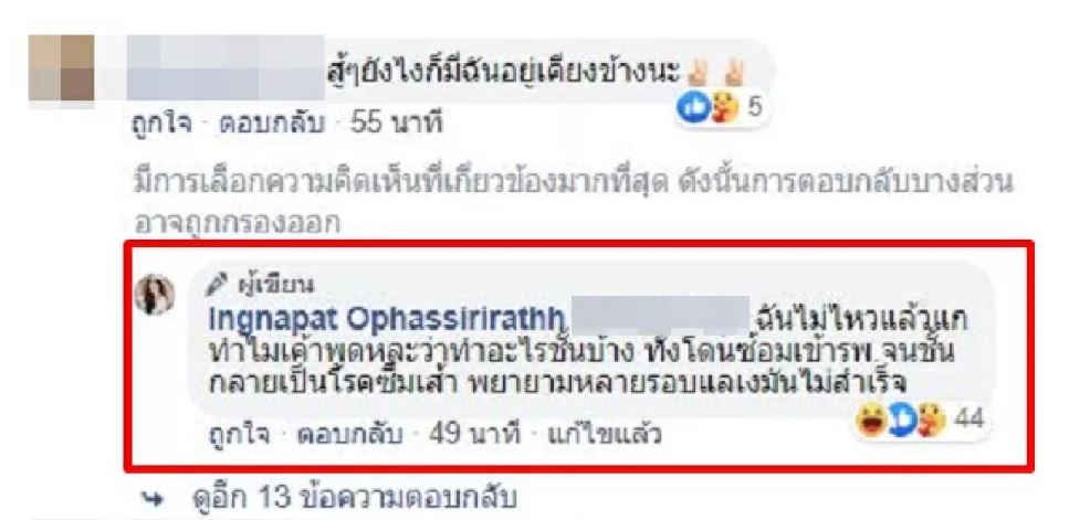อิงอิง อิงณภัสร์