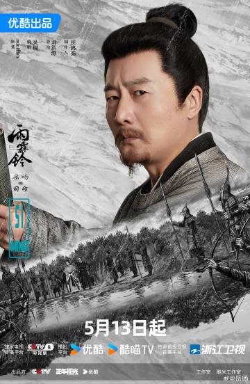 จั่นเจาตะลุยยุทธภพ Zhan Zhao Adventures