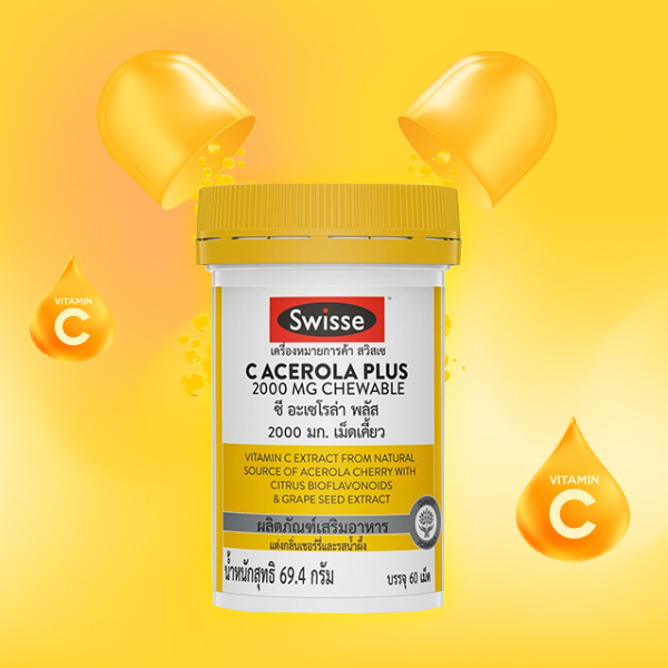 วิตามินซี Swisse C Acerola Plus 2000 mg