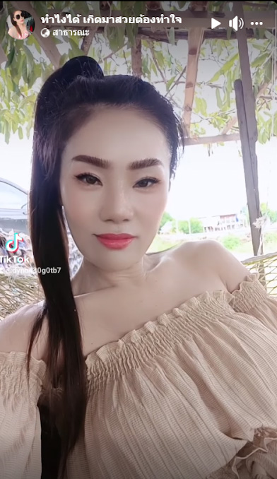 แม่ฟร้อง ศุภกิจ