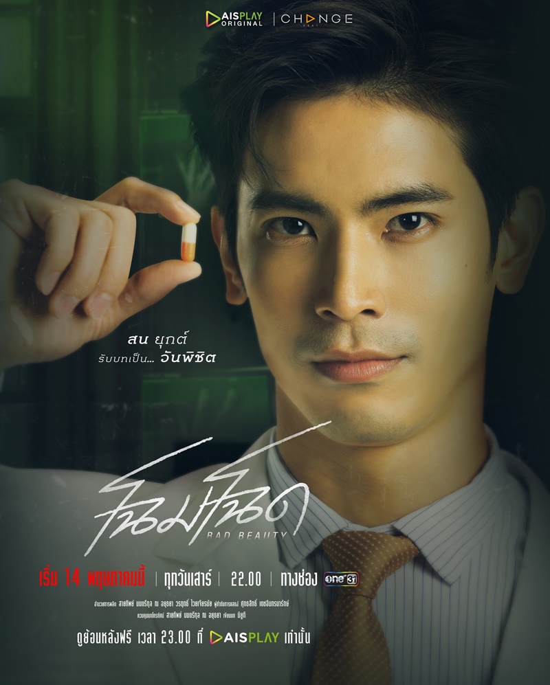โฉมโฉด