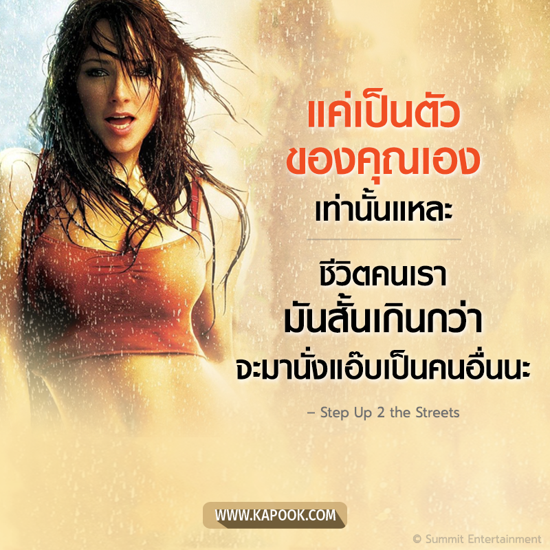 ข้อคิดโดน ๆ จากหนังในดวงใจ