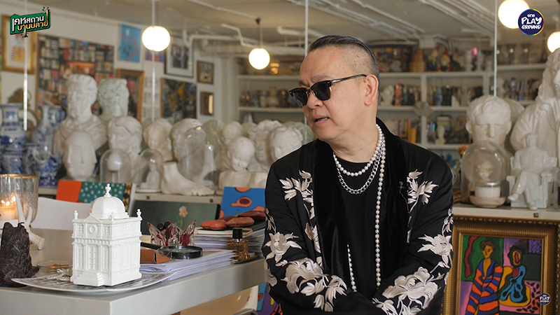 บ้าน ป้าตือ สมบัษร