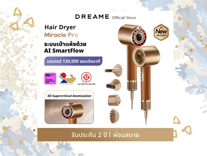 Dreame ไดร์เป่าผม ยี่ห้อไหนดี