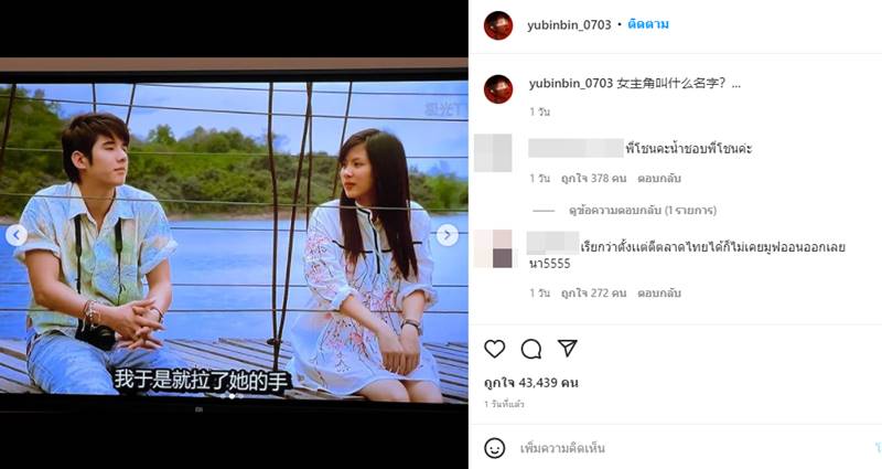  ใบเฟิร์น พิมพ์ชนก, อวี๋ปิน