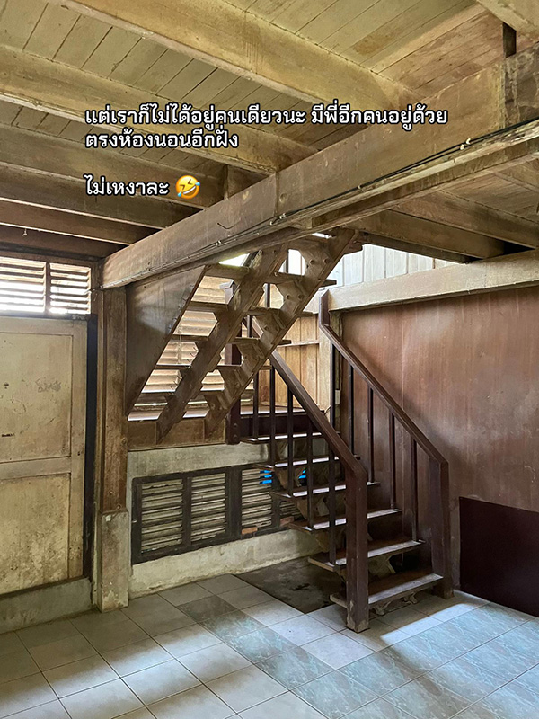 บ้านพักครู