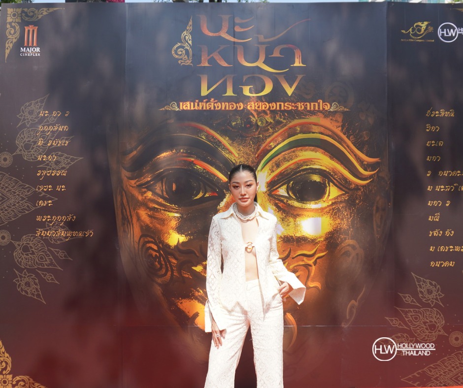 หนัง นะหน้าทอง