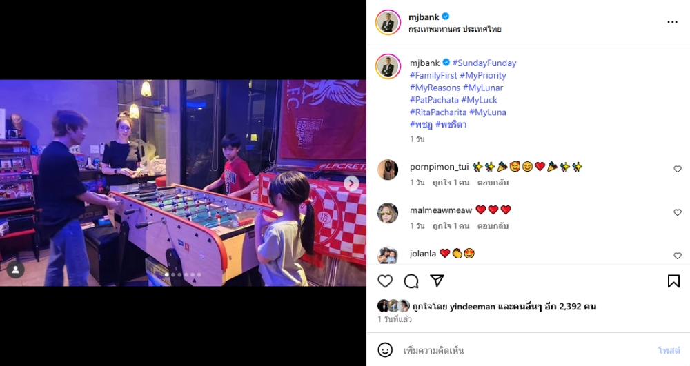 แบงค์ พชร