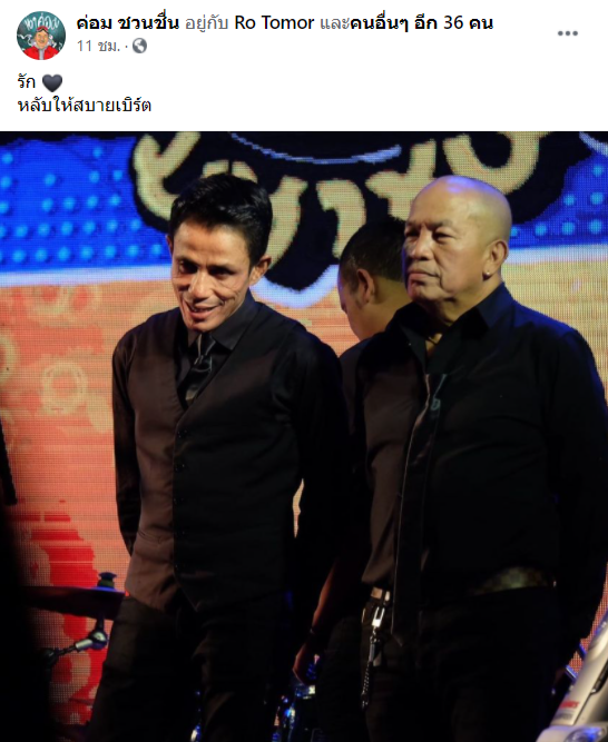 ข่าวโรเบิร์ต สายควัน เสียชีวิต