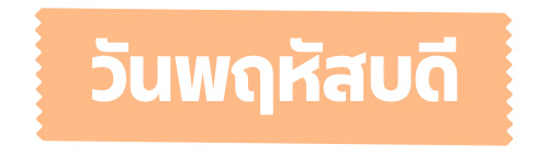 ดูดวงวันเกิด