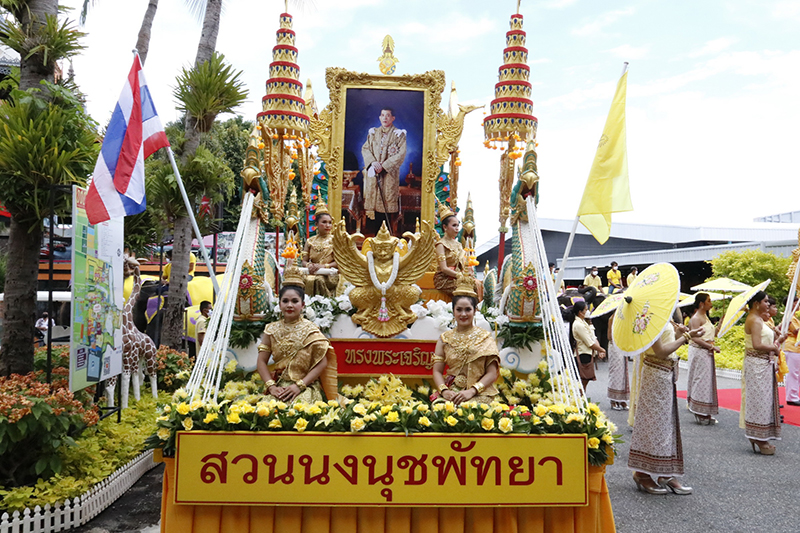 งานเฉลิมพระเกียรติ ในหลวง รัชกาลที่ 10