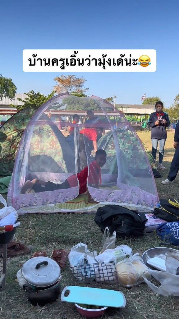 กางเต็นท์