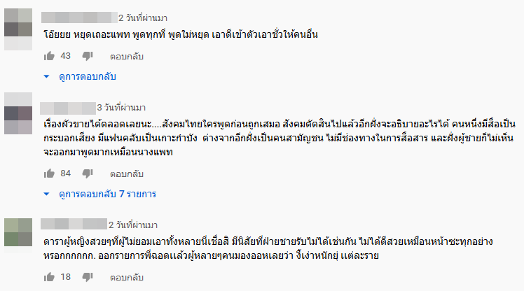 แพท ณปภา