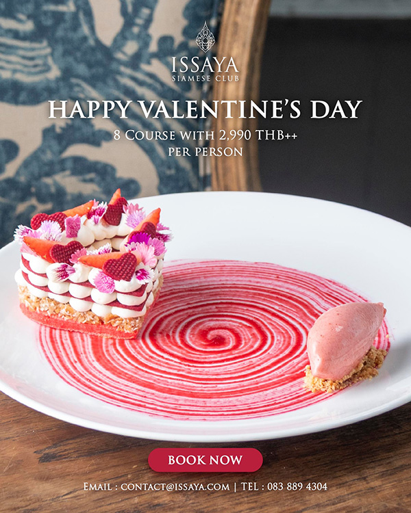 ร้านอาหารวันวาเลนไทน์