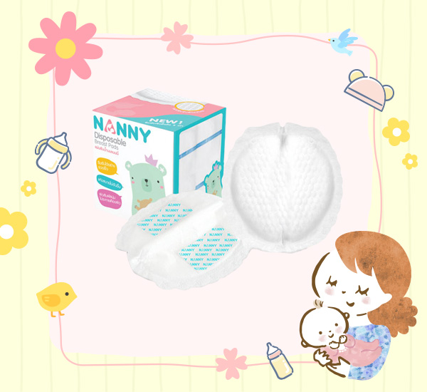 แผ่นซับน้ำนมยี่ห้อไหนดี