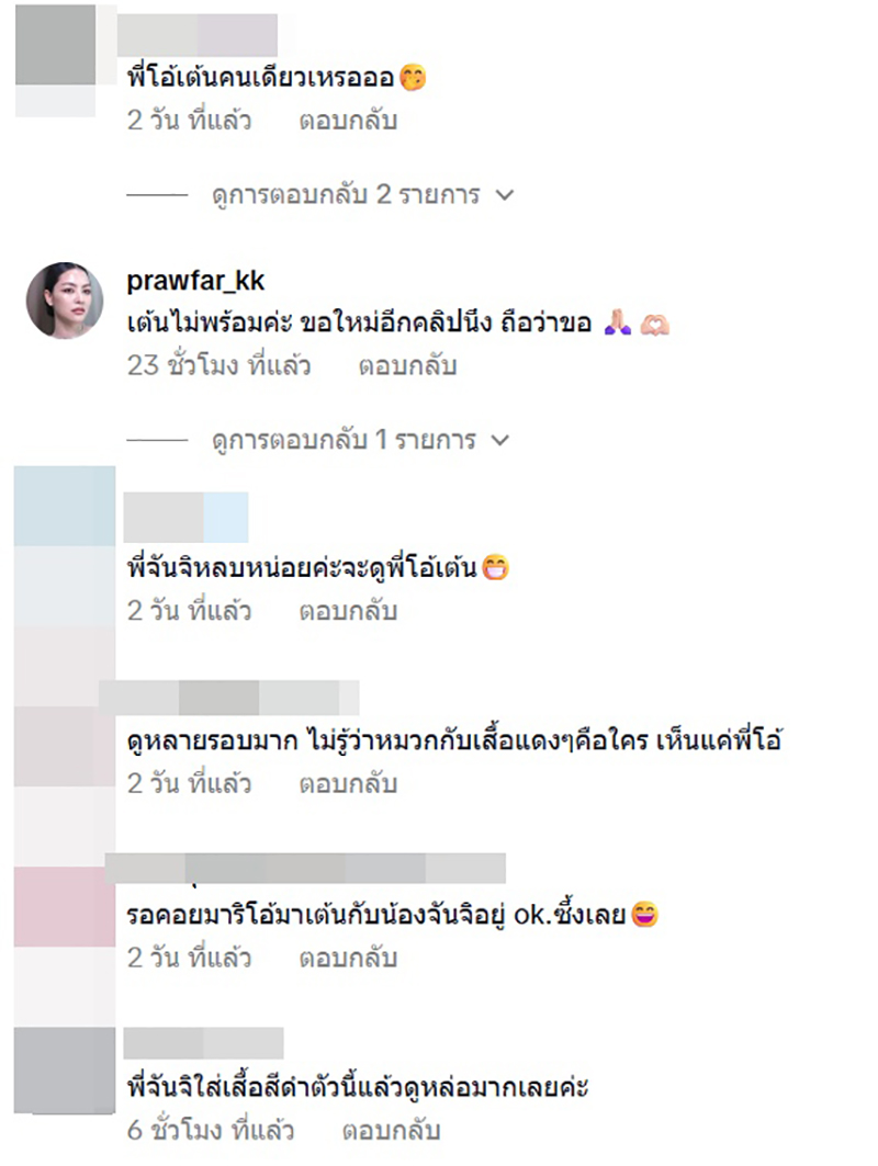 จันจิ จันจิรา เผยคลิปเต้น Soda Pop คู่ มาริโอ้