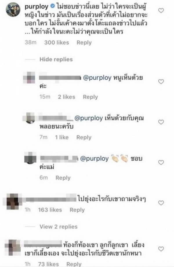 พลอย พลอยพรรณ