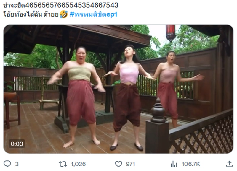 พรหมลิขิต