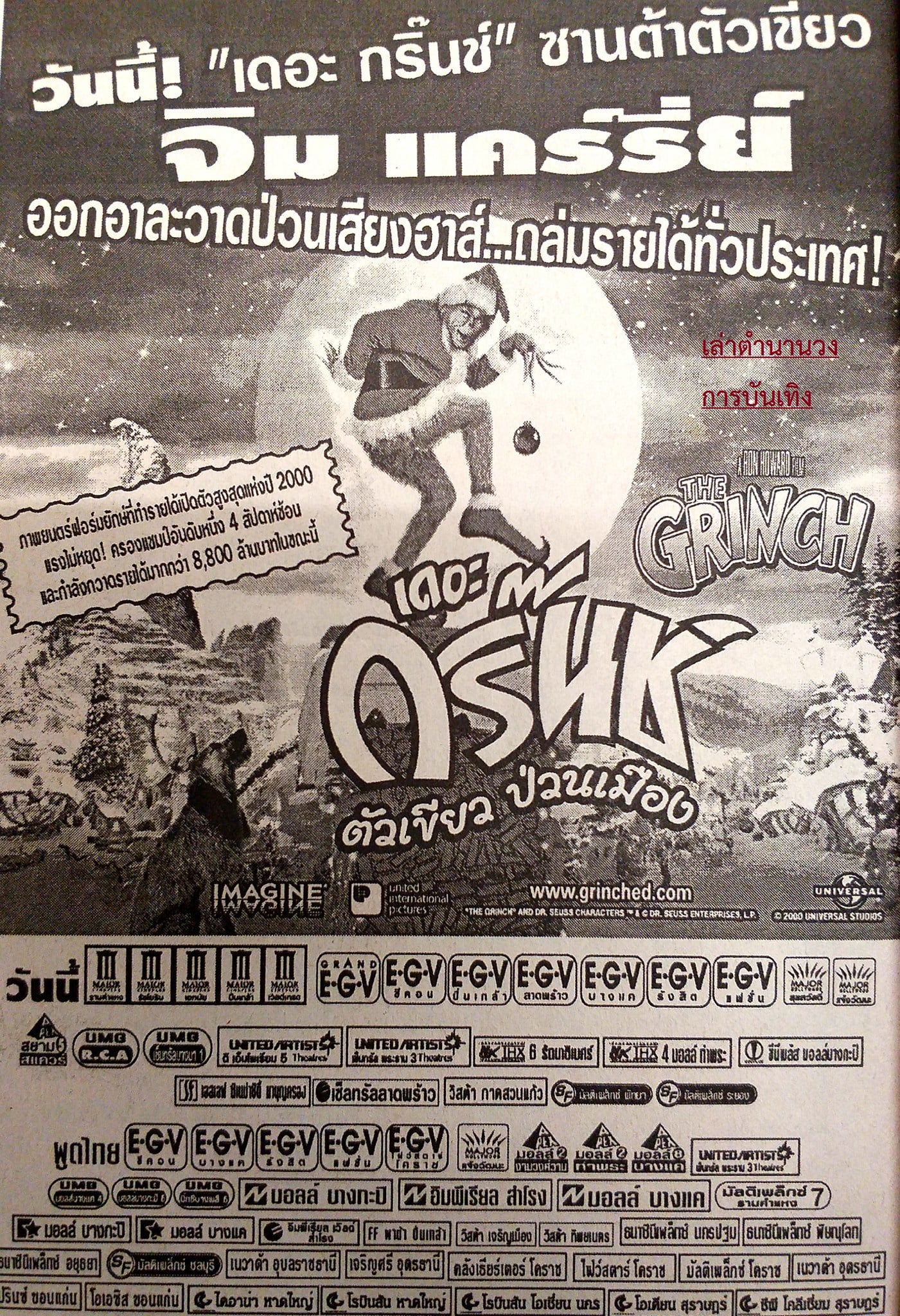 โฆษณาภาพยนตร์ฮอลลีวูด