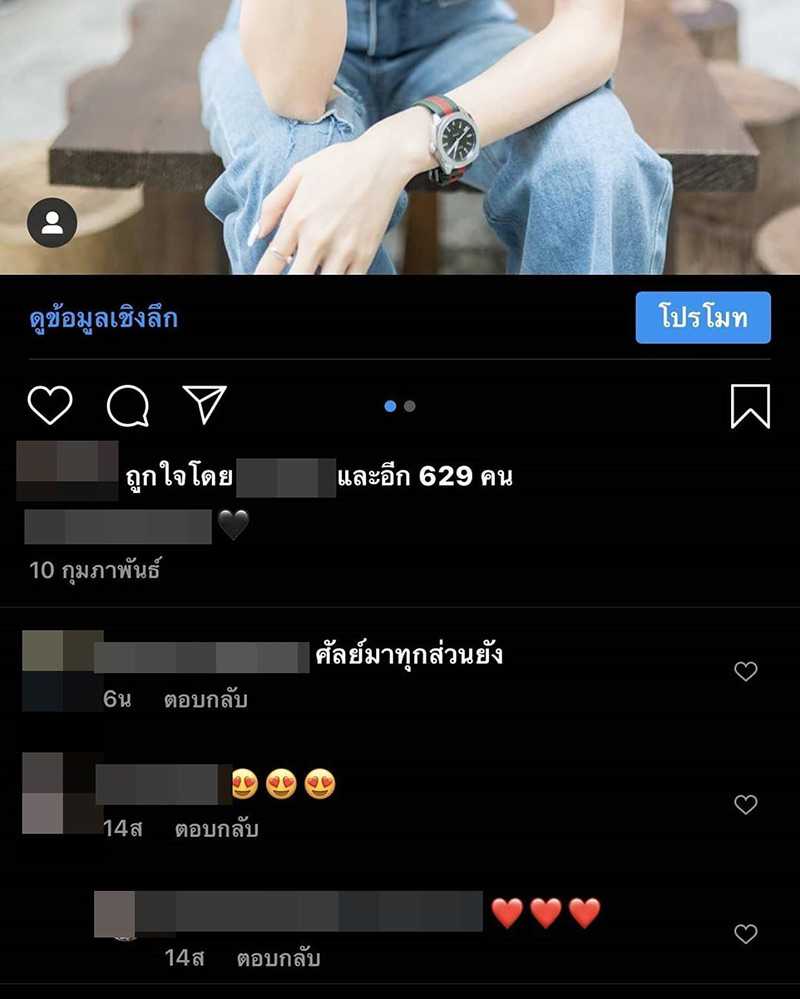 สาวโดนโยงเป็นมือที่สาม กัน มารี
