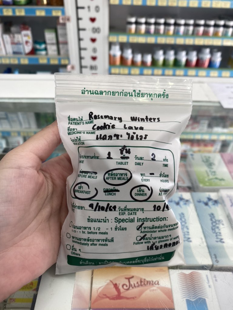 ส่งคุกกี้ให้เพื่อน