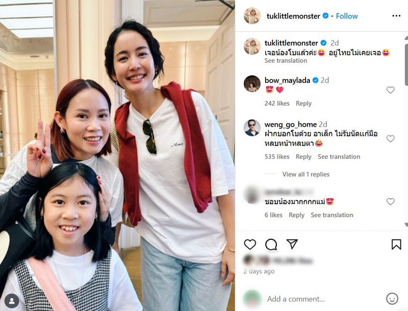 โบว์ เมลดา เช็กอินคนไทยในลอนดอน