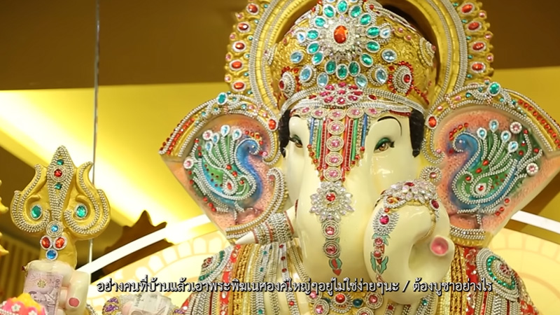 บ้าน อ.อุ๋ย ชนิษฐา