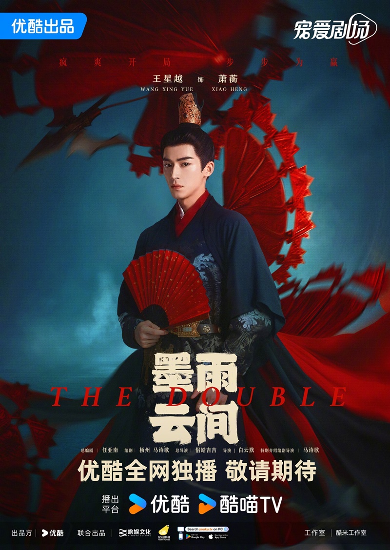 มรสุมชีวิต The Double