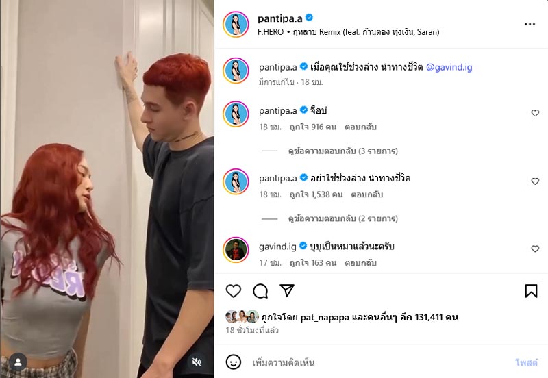 กวินท์ ปุ้มปุ้ย