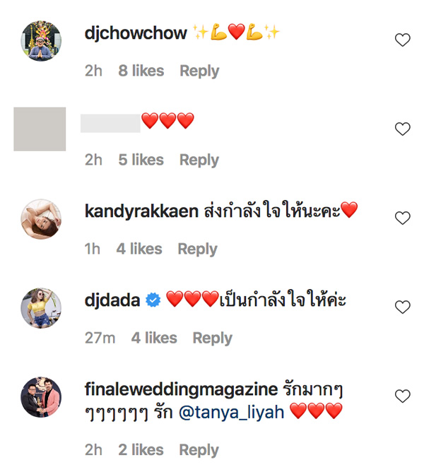 ธัญญ่า ธัญญาเรศ