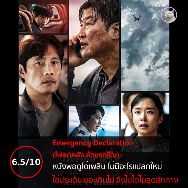 รีวิวหนัง