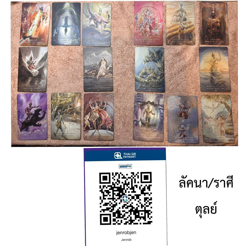 ดูดวง 2569 ราศีตุลย์
