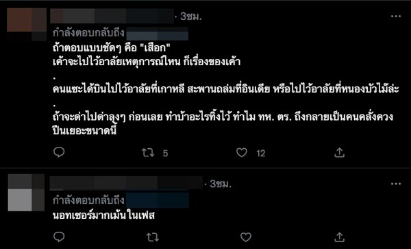 เขื่อน ภัทรดนัย