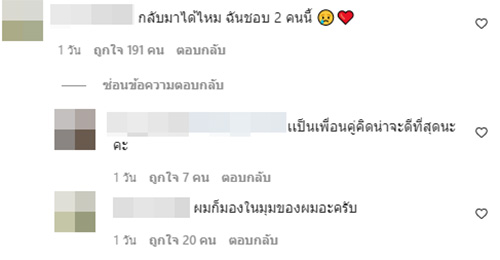 คอมเมนต์