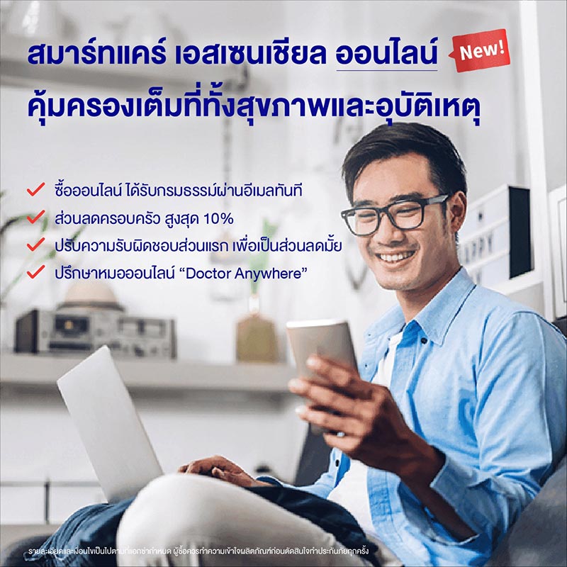 ประกันสุขภาพเหมาจ่าย axa